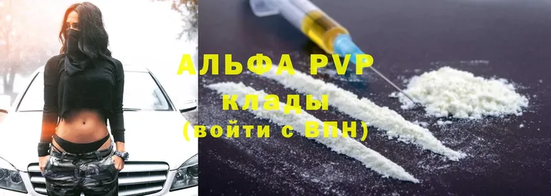 APVP мука  купить наркотики цена  Сыктывкар 